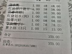 账单-老人和饭店(打浦路店)