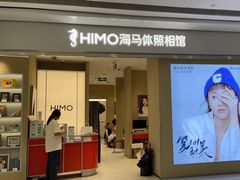 -海马体照相馆(义乌之心店)