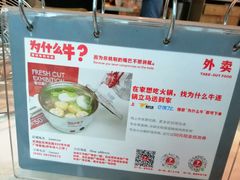 -为什么牛潮汕牛肉火锅(中信广场店)