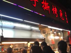 -老黄记手撕烤兔(玉林街店)