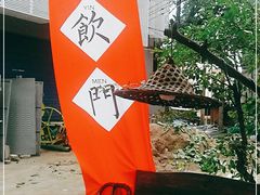 -悟饮门市景店