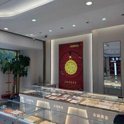点击看大图 -永锦黄金加工·回收打金店(上海南翔店)