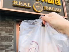 门面-韩国利尔面包(桂林路店)