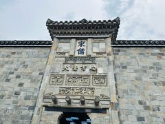 -惠山古镇·寄畅园