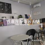 露天咖啡厅，静下心，享受午后～