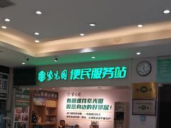 -紫光园(劲松店)