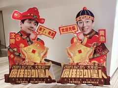 -英皇电影城(英皇集团中心IMAX店)