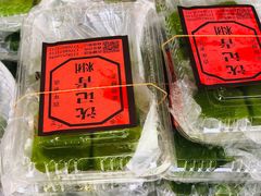 豆沙青团-沈记青团
