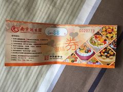 -南京冠生园(太平南路店)