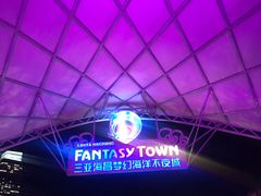 -三亚海昌梦幻海洋不夜城