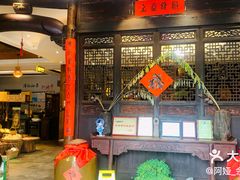 -兰婆婆餐厅淳安菜