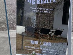 -J Create城市露营咖啡·简餐·宠物(上海动物园店)