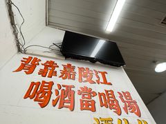 -胖娃古镇鸡杂(磁器口总店)