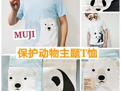 -无印良品(京都BAL店)