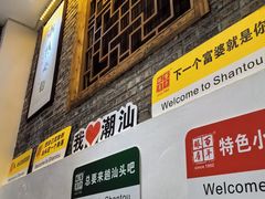 -百年银屏蚝烙·潮汕菜·非遗(乐山店)