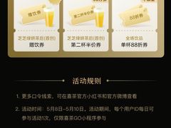 -喜茶(上海打浦桥日月光gelato lab+店)