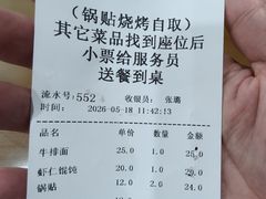 -李记清真馆(打钉巷店)