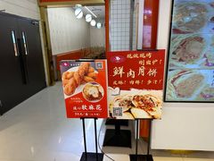 -白玉兰食品甜凤店(合生汇店)