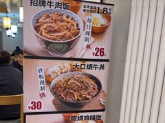 -吉野家 (新街口外大街店)
