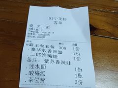 -91小龙虾·香辣蛙(蛇口店)