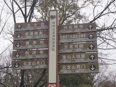 -云龙山