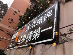 点击看大图 -匿名者纹身学院派·刺青