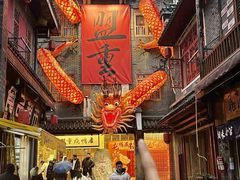 -盟重烧烤(高正街店)