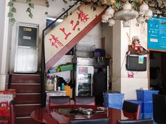 -老石黑山羊毛驴肉火锅(金凯广场店)