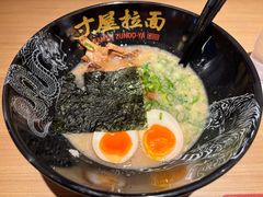 姬路浓郁豚骨拉面-寸屋拉面(凯德晶萃店)