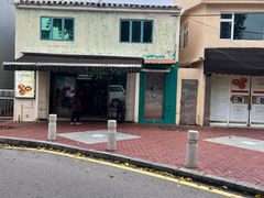 门面-安德鲁饼店(原店)