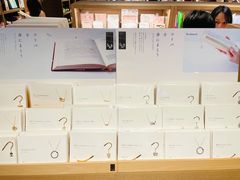 -茑屋书店(天目里店)