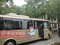 -太阳岛度假酒店