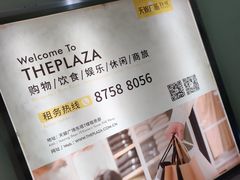 -天娱广场