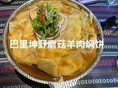 -驿楼兰(新疆菜火车站店)