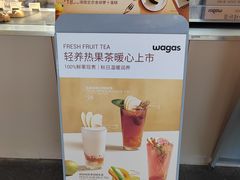-Wagas沃歌斯(北京君太百货店)