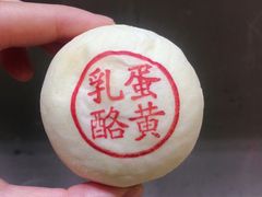 乳酪蛋黄-泸溪河桃酥(江宁太阳城店)