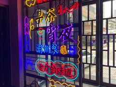 -翠香阁潮州菜馆·始于1994(珠江路店)