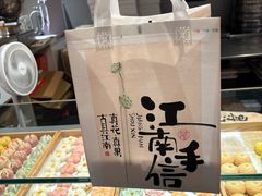 -百年同和·江南点心院(山塘街店)