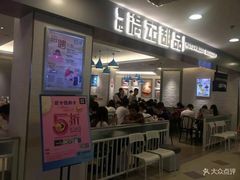 -满记甜品(日月光二店)