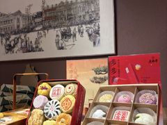 -老鼎丰糕点铺子(国贸商城店)