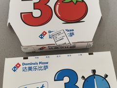 -达美乐比萨(留仙大道店)