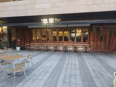 -春家·非遗手工小吃(徐汇万科广场店)