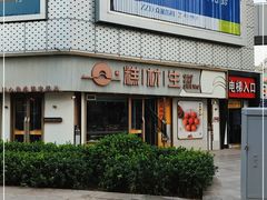 -糕材生(铜锣湾店)