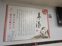 -尹记莒县大锅全羊(崂山丽达购物中心店)