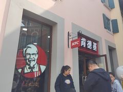 -肯德基(新佛罗伦萨店)