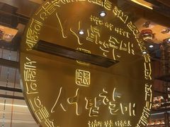 -西塔老太太泥炉烤肉(武汉摩尔城店)