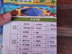-杭州乐园