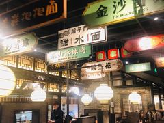 门面-辛香汇·锦里丨现炒川菜(和信宝龙店)