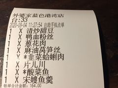 -外婆家(蓝色港湾店)