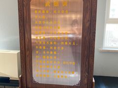 -大连武术文化博物馆